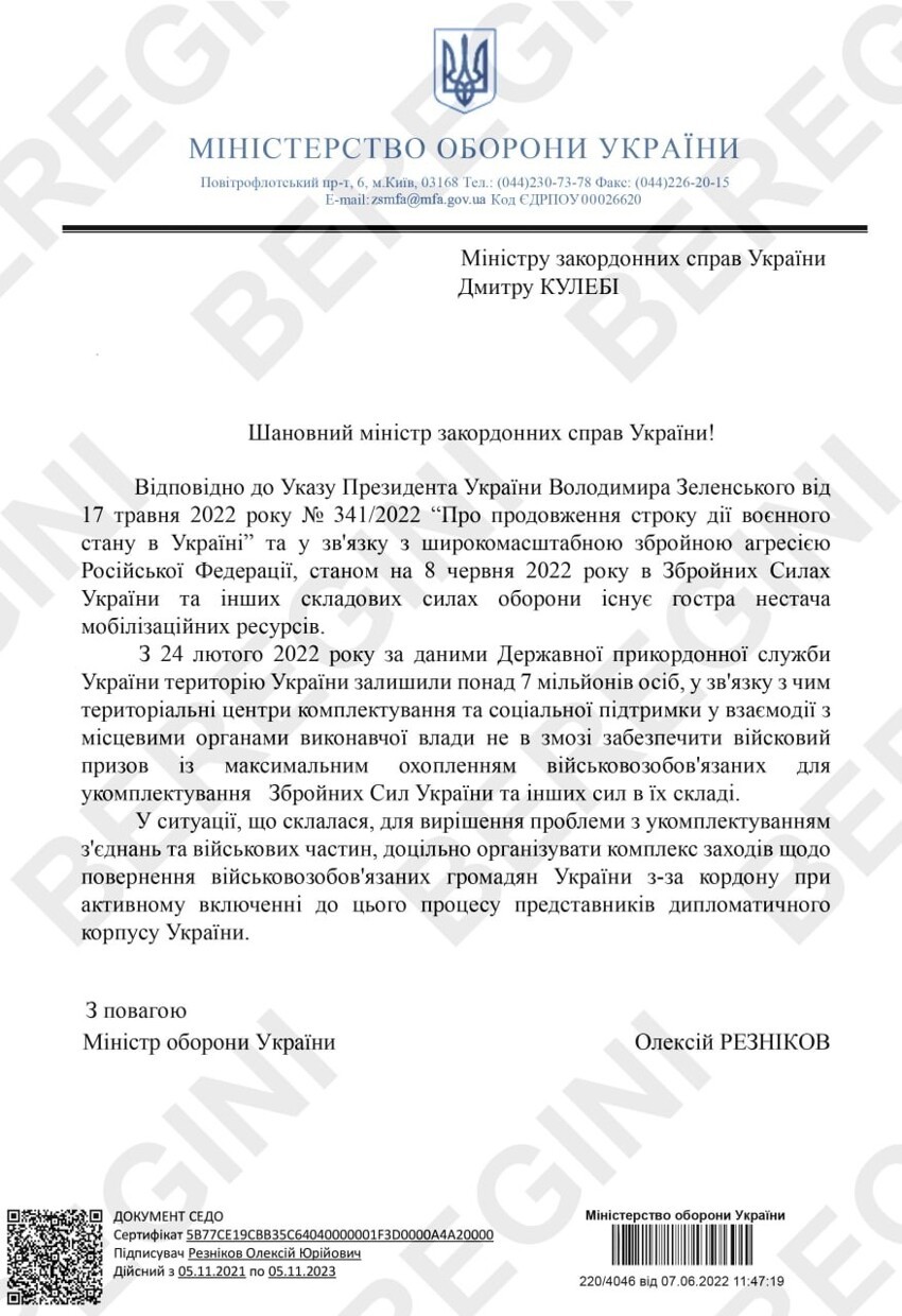 Из коридоров министерства обороны пришли новости, печальные для мужской части населения страны