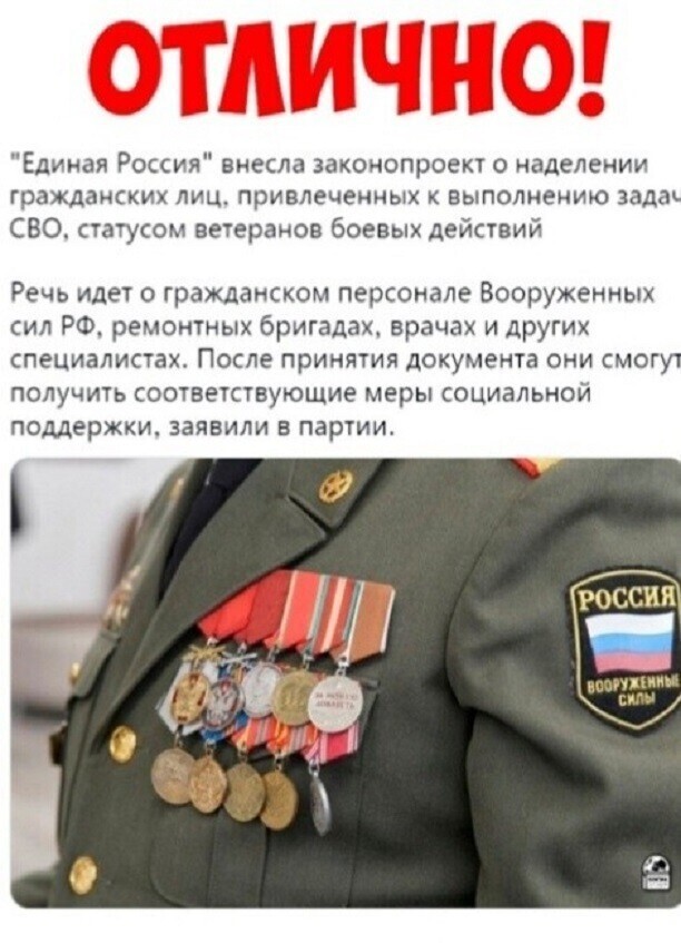 Политота и политический юмор на злобу дня