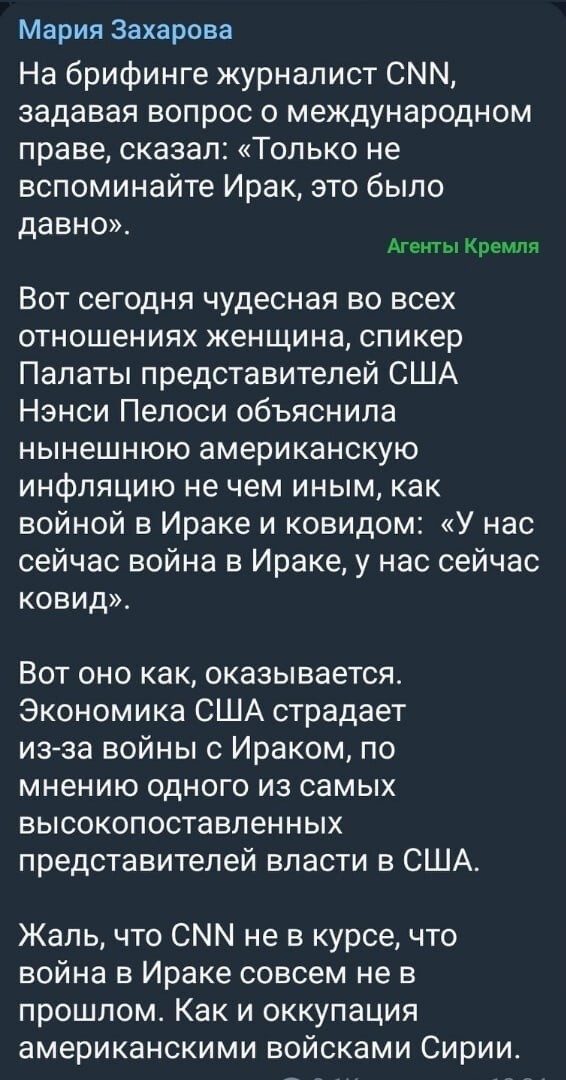 Почему у журналистов CNN короткая память? Потому что они давно уже не СМИ, а обычные пропагандоны