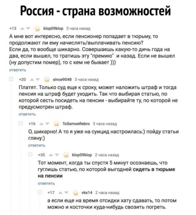 Смешные и познавательные картинки