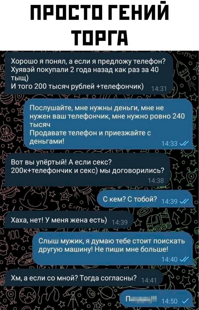 C миру по нитке