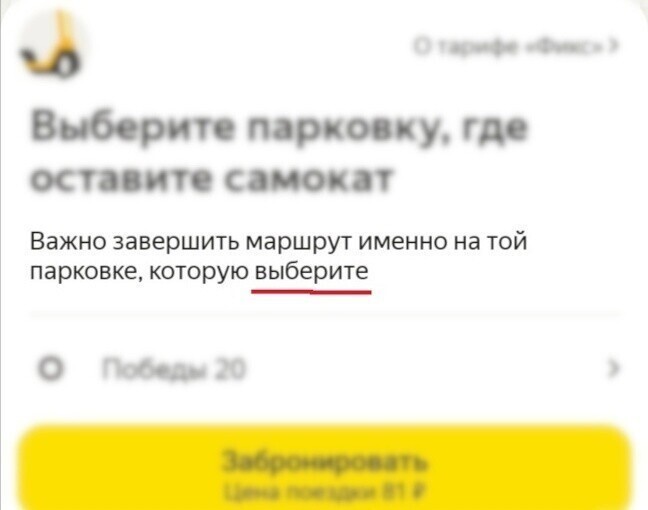 Яндекс.Go
