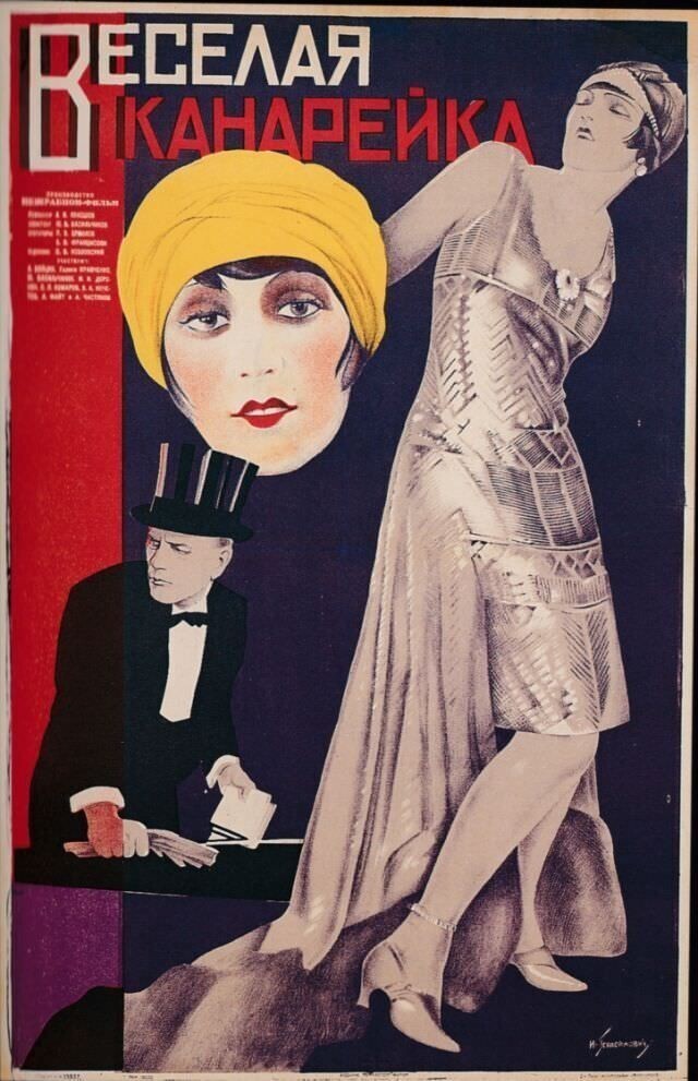 "Веселая канарейка", 1929. Режиссер Лев Кулешов
