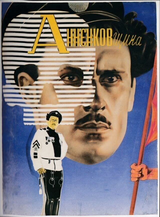 "Анненщина", 1933, режиссер Николай Береснев