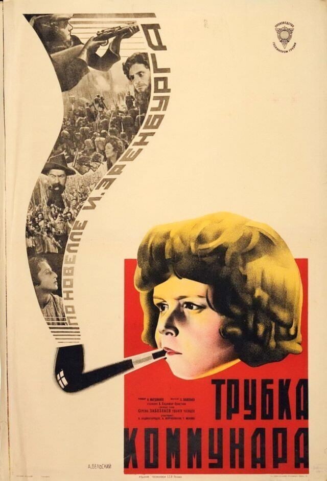 "Трубка коммунара", 1929. Режиссер Коте Марджанишвили, художник Александр Бельский