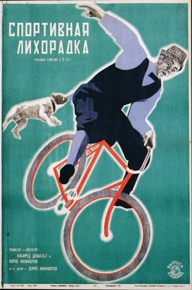 "Спортивная лихорадка", 1928 Режиссеры Альфред Доббельт и Борис Никифоров