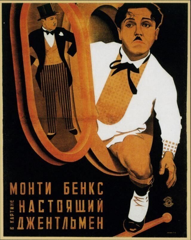 "Настоящий джентльмен", 1928. Режиссер Клайд Бракман