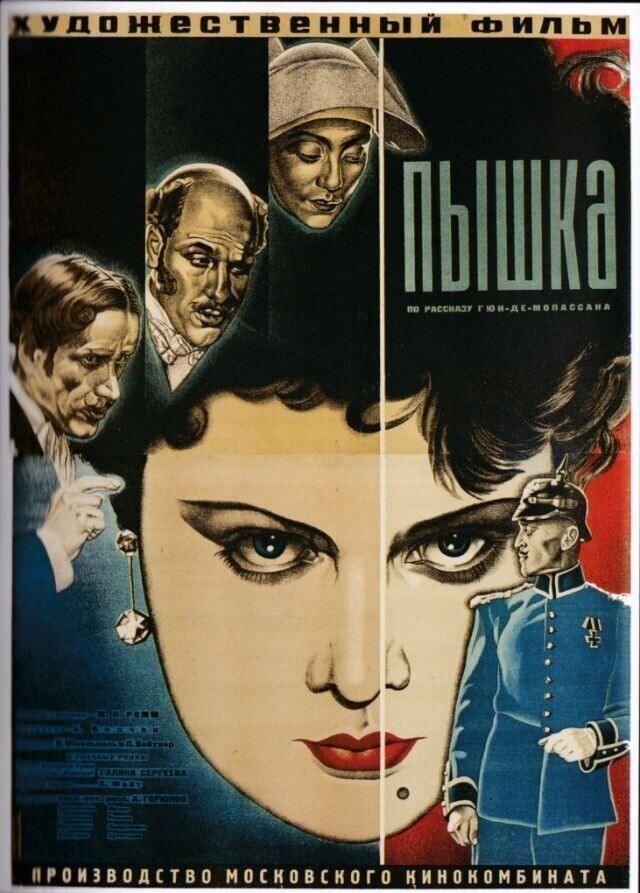 "Пышка", 1934, режиссер Михаил Ромм
