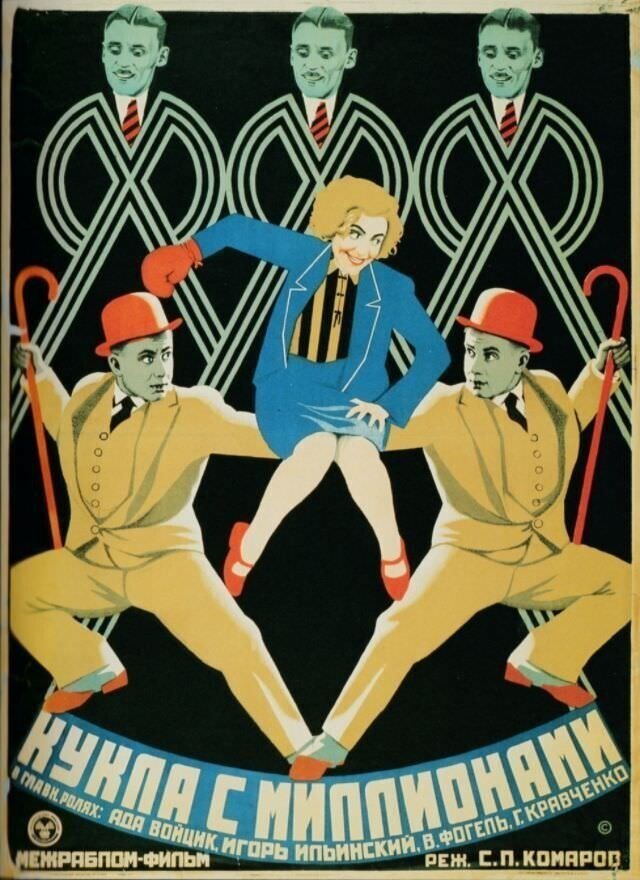 "Кукла с миллионами", 1928. Режиссер Сергей Комаров