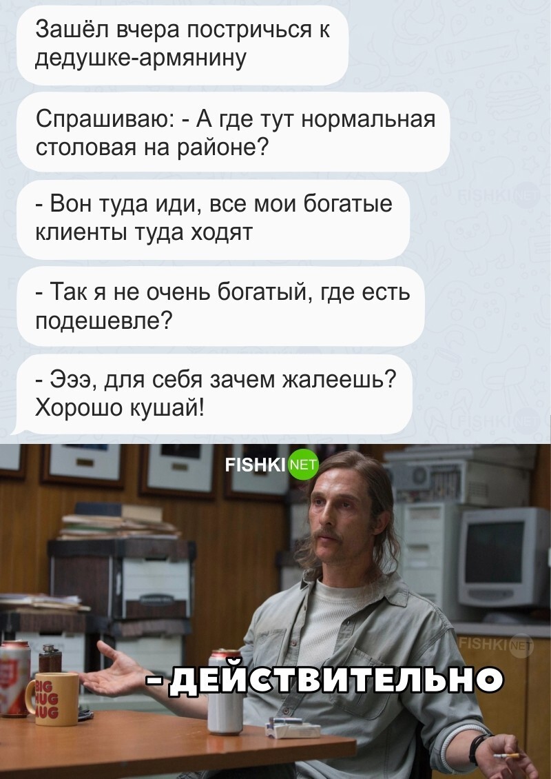 Действительно 