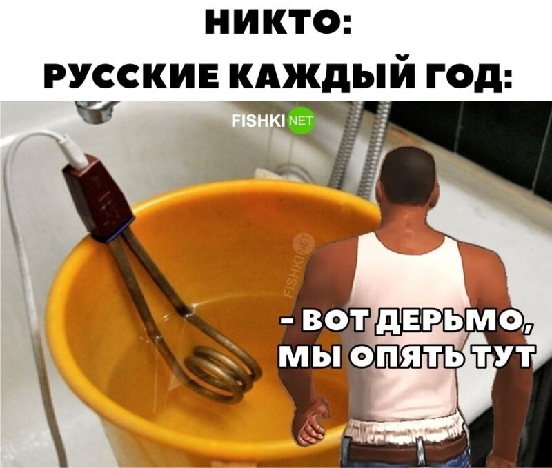Каждый год одно и тоже 