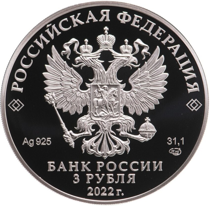 ЦБ РФ выпустит памятные серебряные монеты номиналом 2 и 3 рубля