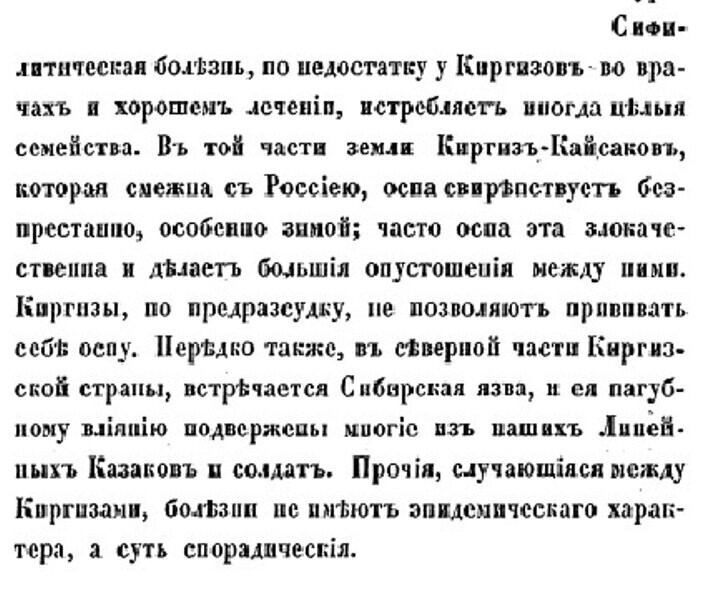 Отчего казахи гибли в Российской империи