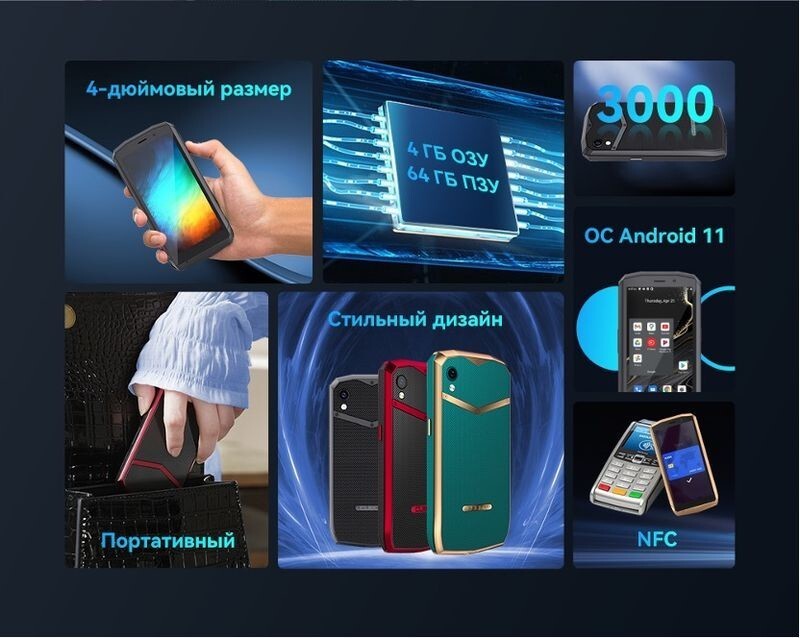Cubot Pocket - мини-смартфон по специальной цене