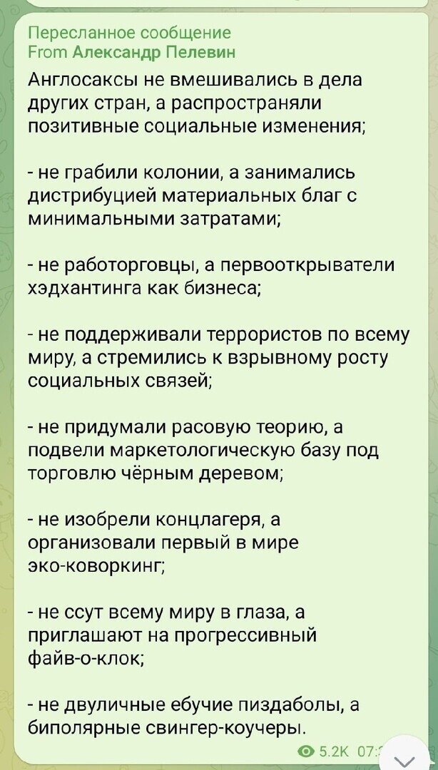 О политике и не только