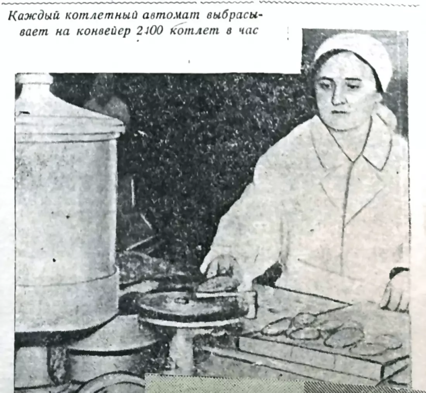 История первого советского мясокомбината