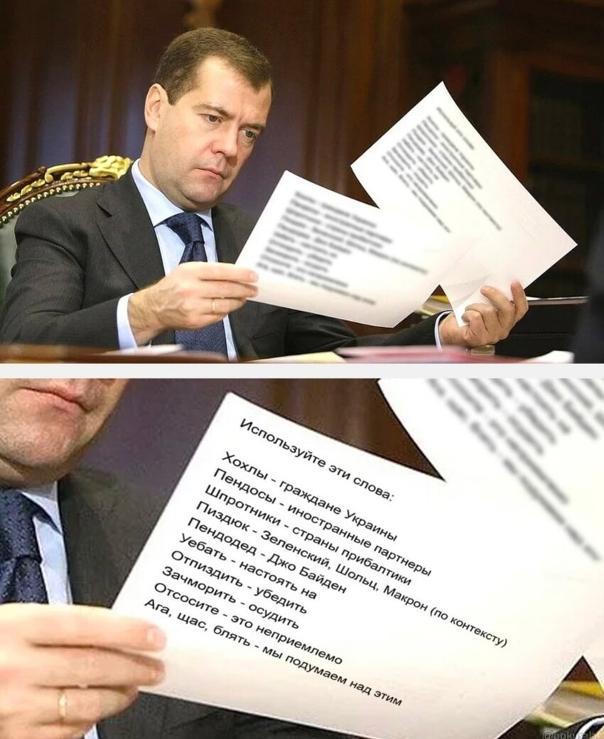 Журналисты сфотографировали шпаргалку Дмитрия Анатольевича