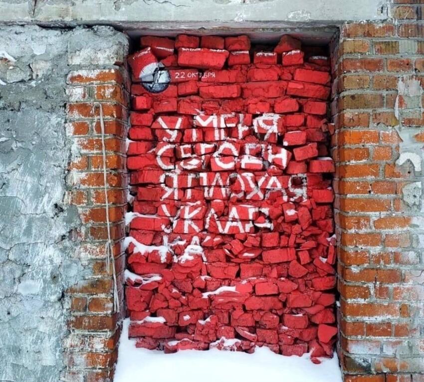 16 стен с важными "философскими" посланиями