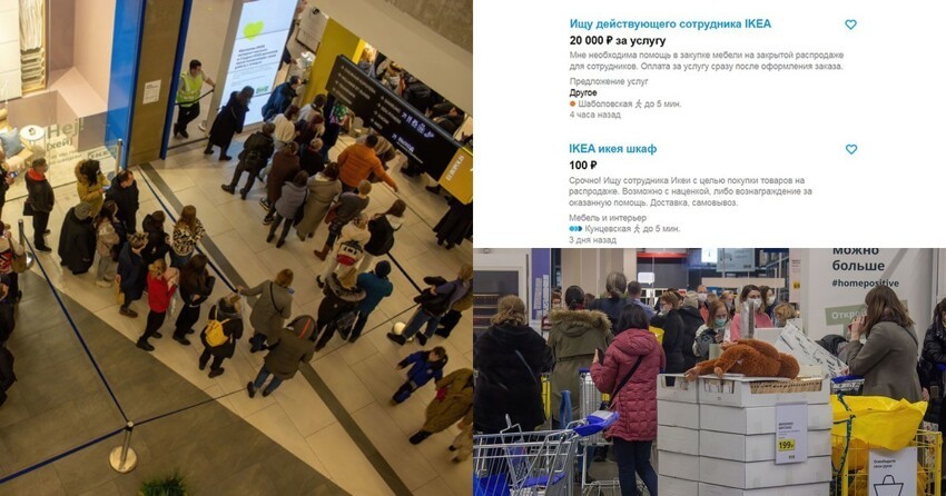 Хаос и длинные очереди: как проходит закрытая распродажа в IKEA для "своих"