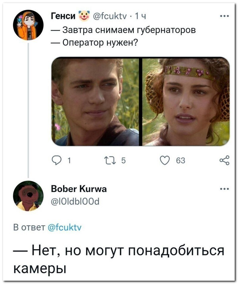 Скрины из соцсетей