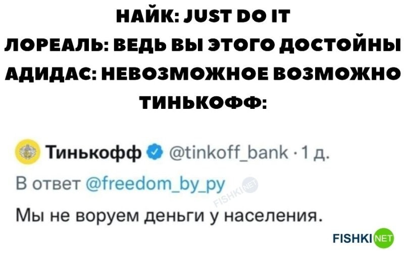 Верим им?