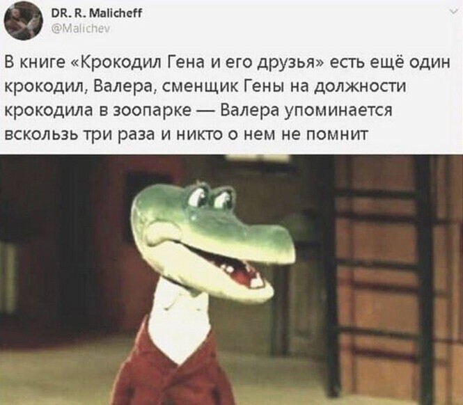 Любимый инструмент крокодила гены. Крокодил Гена и крокодил Валера. Крокодил Гена в зоопарке. КРАКАДИЛГЕНА В зоапарке. Крокодил Валера сменщик гены в зоопарке.