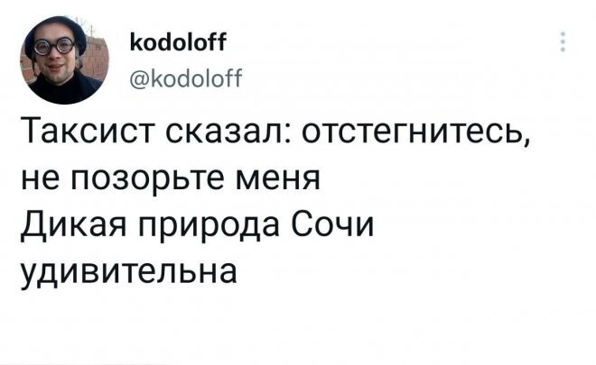 Скрины из соцсетей