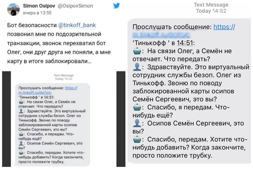 Боты Тинькофф не договорились между собой и заблокировали карту клиента
