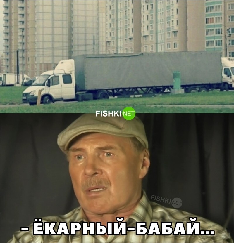 Екарный бабай