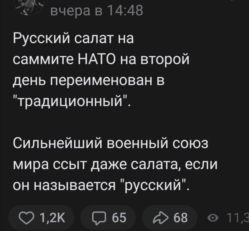 Салата испугались.. Как же они воевать собрались?