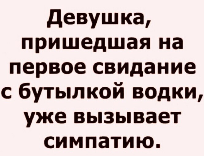 Алкопост на вечер этой пятницы