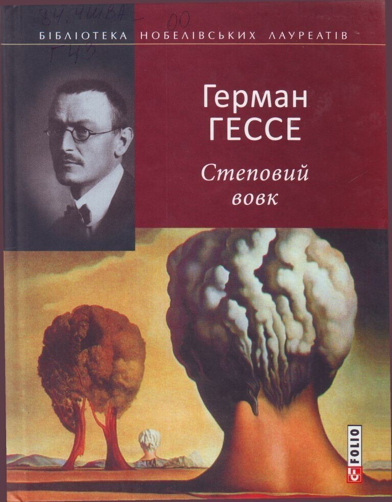 Его считают одним из самых читаемых авторов XX века. 145 лет назад родился Герман Гессе