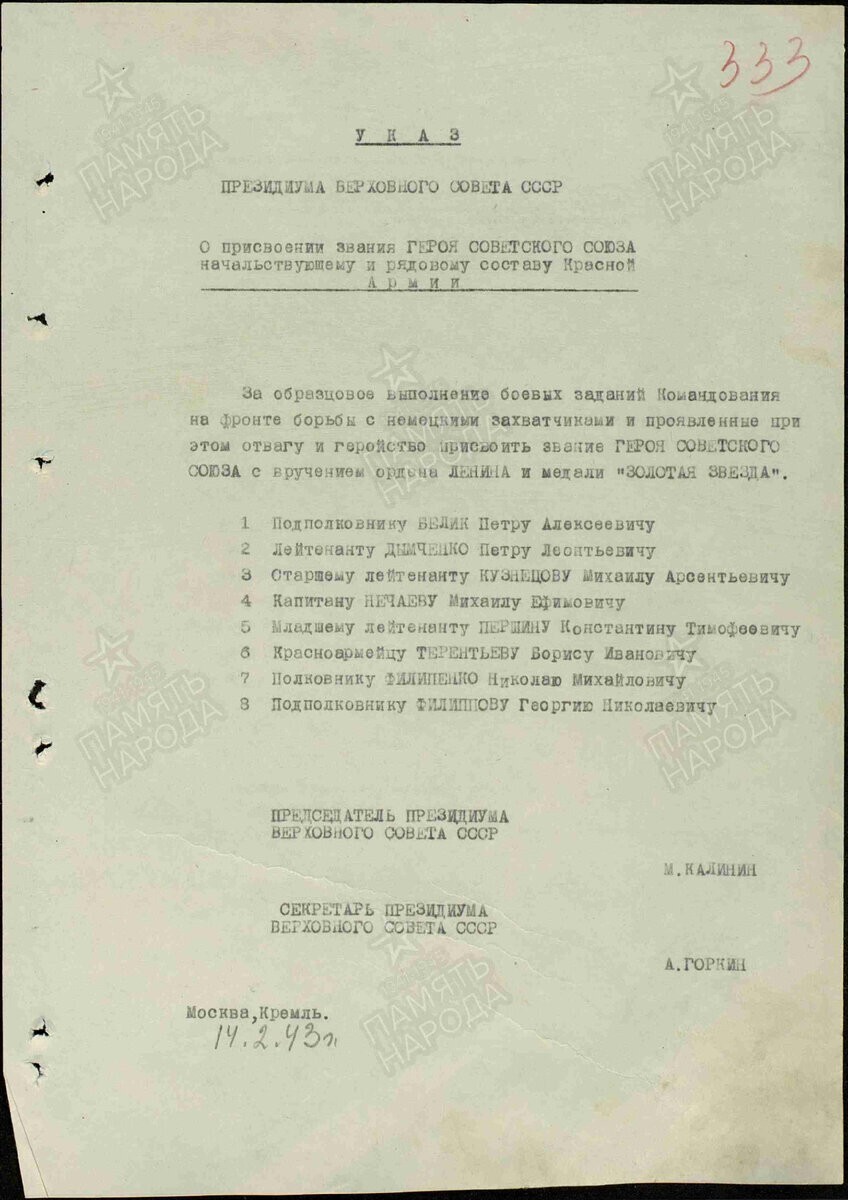 Как полковник Филиппенко замкнул кольцо окружения над немецко-румынскими войсками под Сталинградом