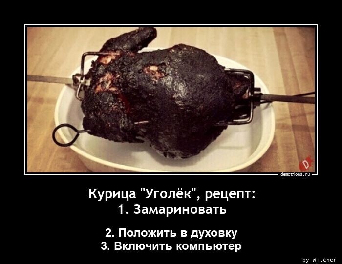 Курица "Уголёк", рецепт: