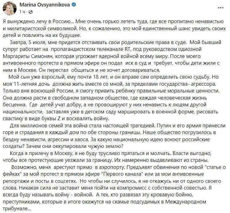 "Проституток надолго не снимают": в соцсетях троллят уволившегося экс-редактора Первого Овсянникову