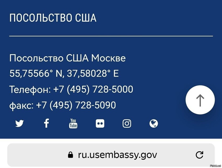 Посольство США в России теперь "стесняется" своего адреса