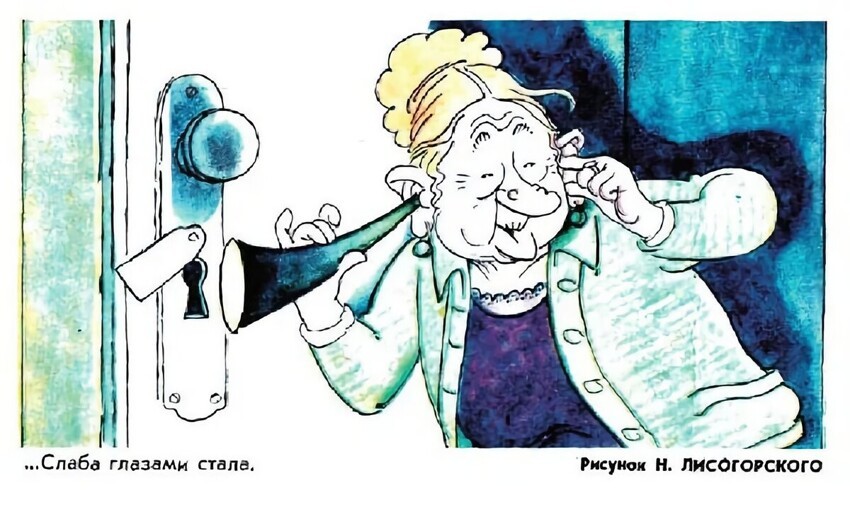 Соседские разборки: забавные советские карикатуры, некоторые актуальны до сих пор