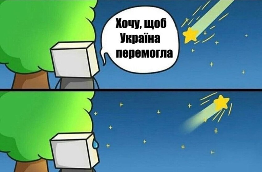 Они не понимают