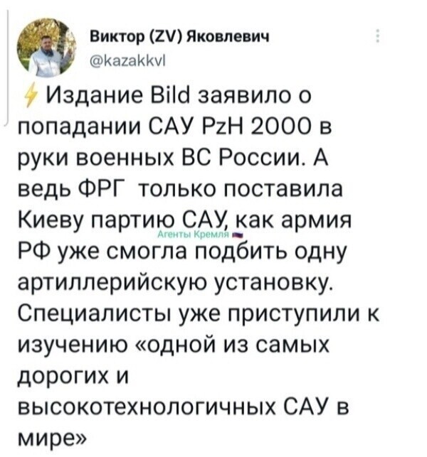 Политота и политический юмор на злобу дня