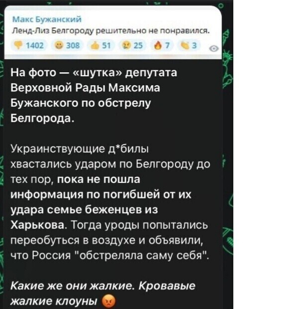 Политота и политический юмор на злобу дня