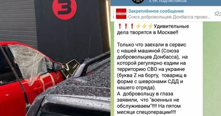 В московском автосервисе отказались отслуживать авто добровольца с Донбасса