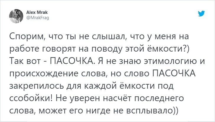 Как называть контейнер для еды: вариантов больше, чем вам может показаться