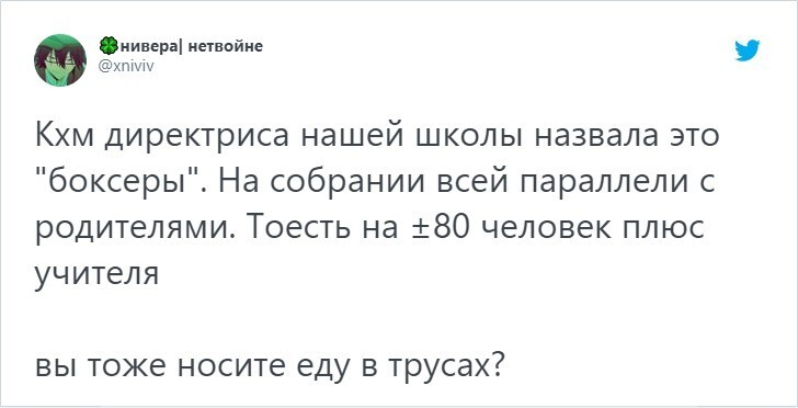 Как называть контейнер для еды: вариантов больше, чем вам может показаться