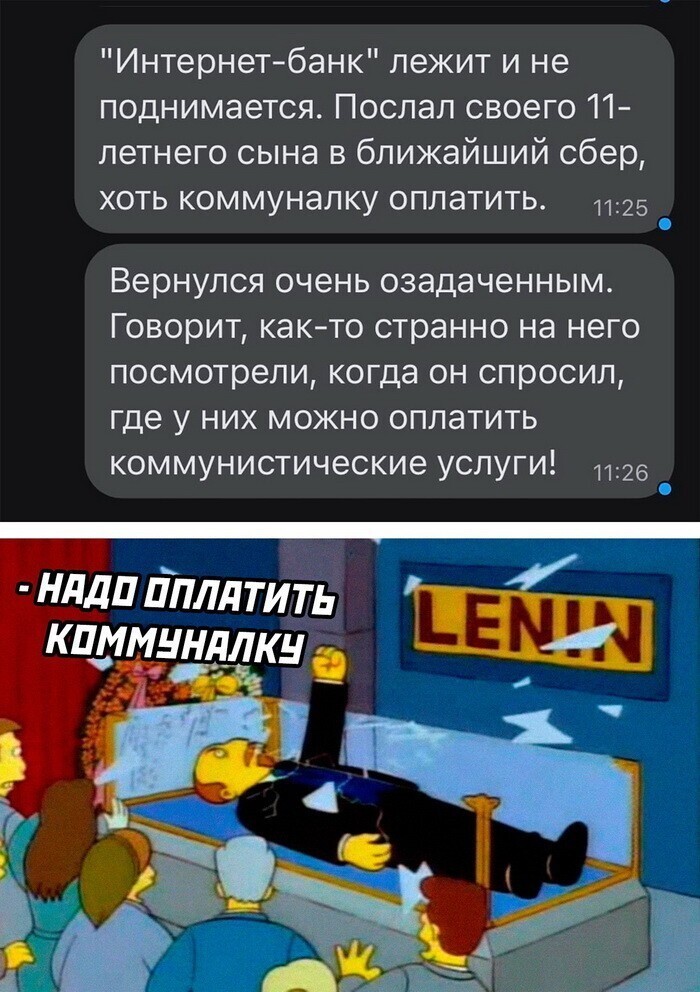 Скрины из соцсетей