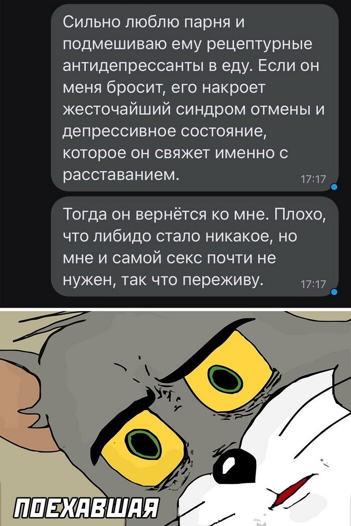 Скрины из соцсетей