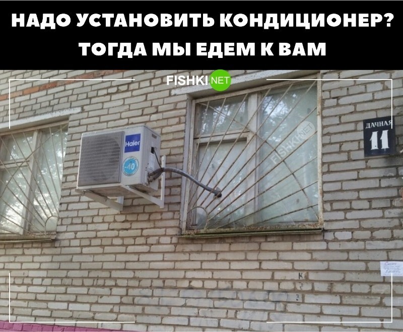 Идеальная установка