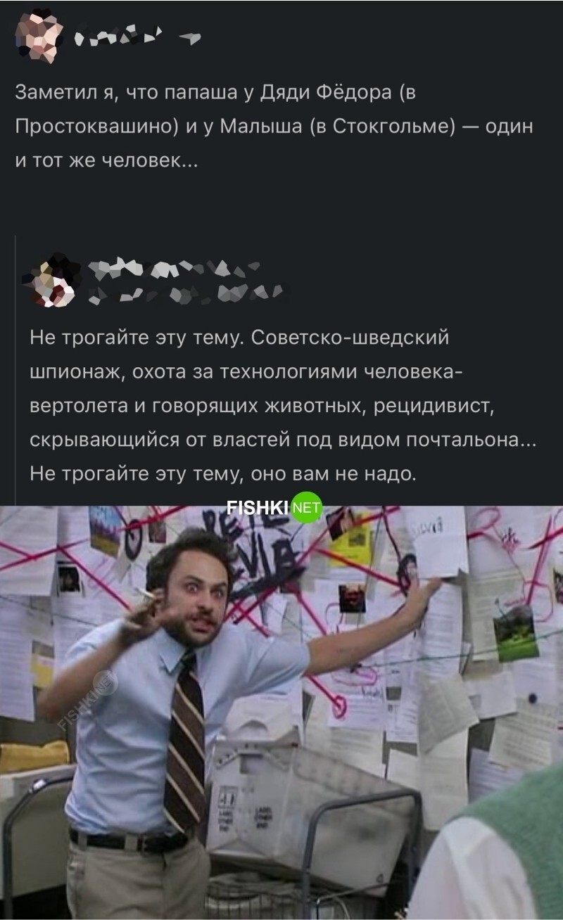 Новая теория для конспирологов 