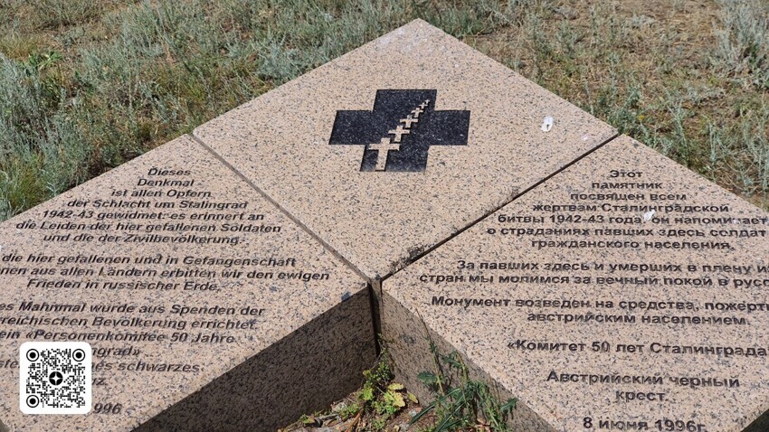 Как австрийцы поставили под Волгоградом памятник "Всем жертвам Сталинградской битвы"