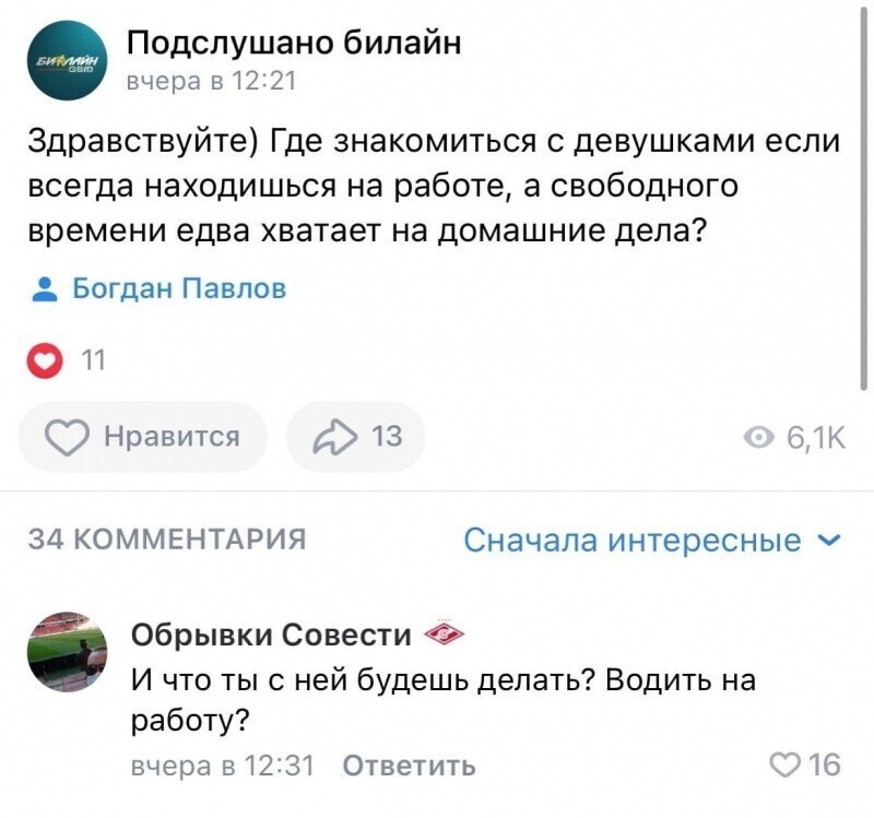 Всё вразнобой