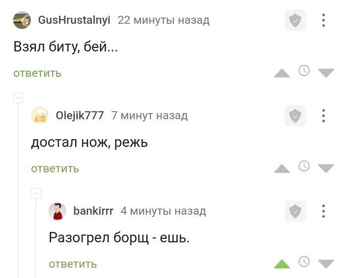 Всё вразнобой